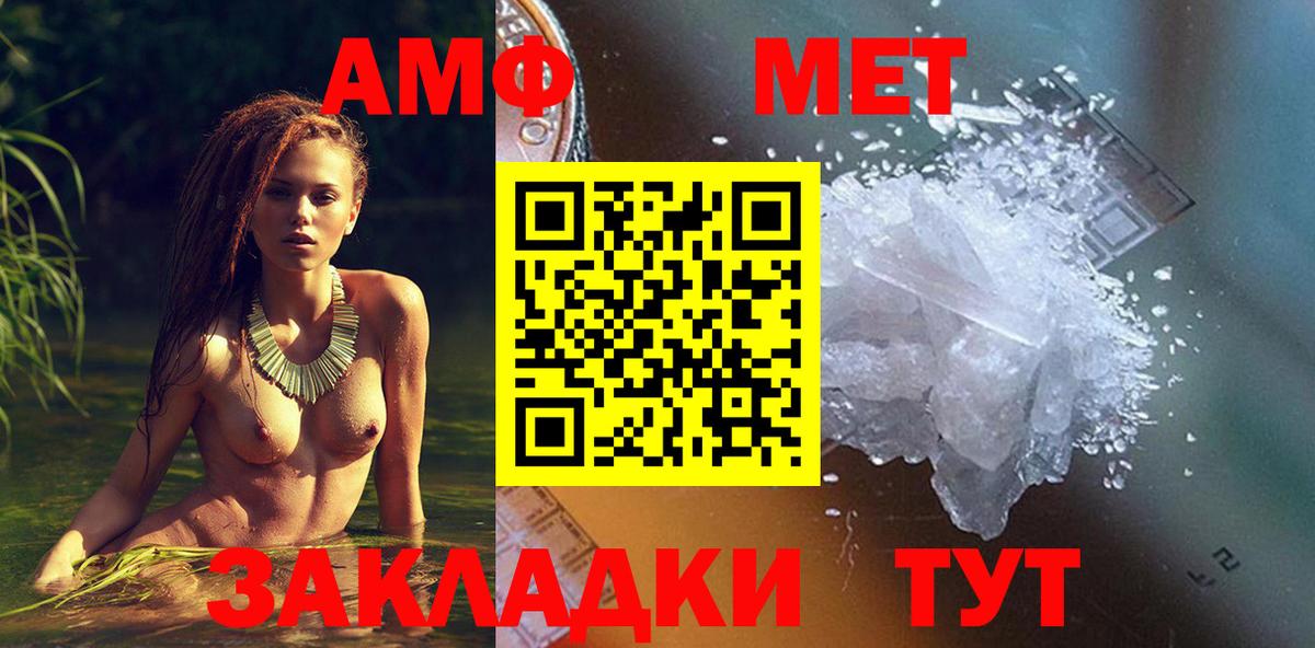 АМФЕТАМИН 97% Майский