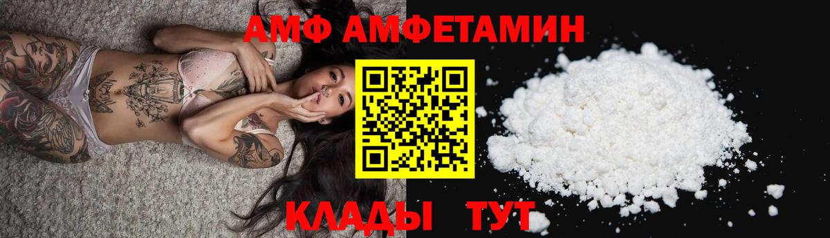 Майский  АМФЕТАМИН  Amphetamine  АМФ VHQ  Вход с VPN 