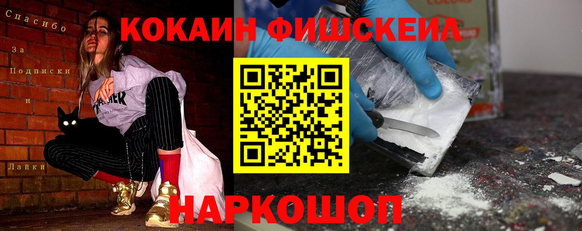 Майский  COCAIN FishScale  Вход с VPN  COCAIN Боливия 