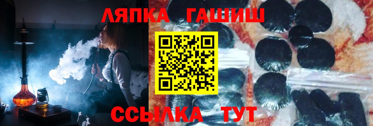 ГАШИШ  ГАШ индика сатива  Вход с VPN  Майский 