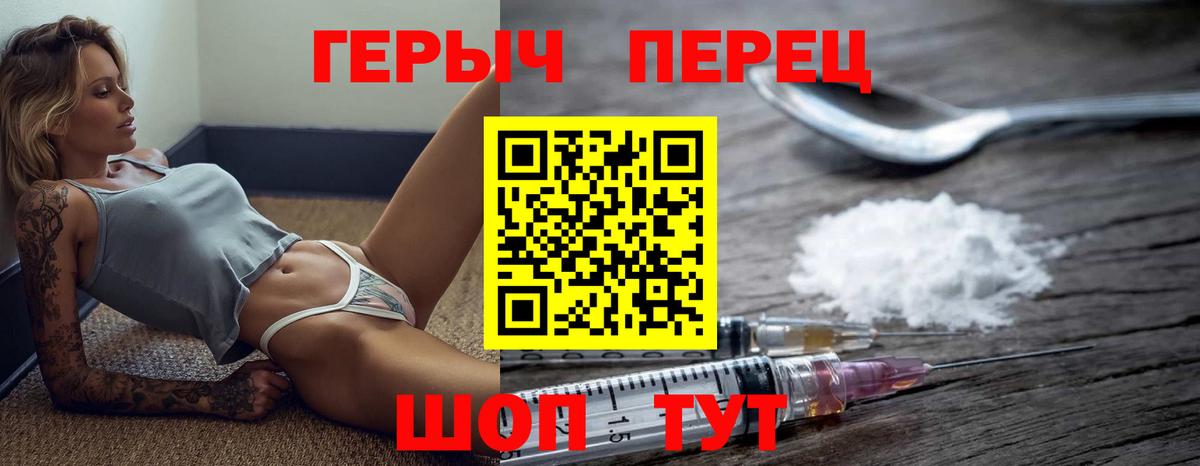 Героин хмурый  Героин  Майский  Вход с VPN 