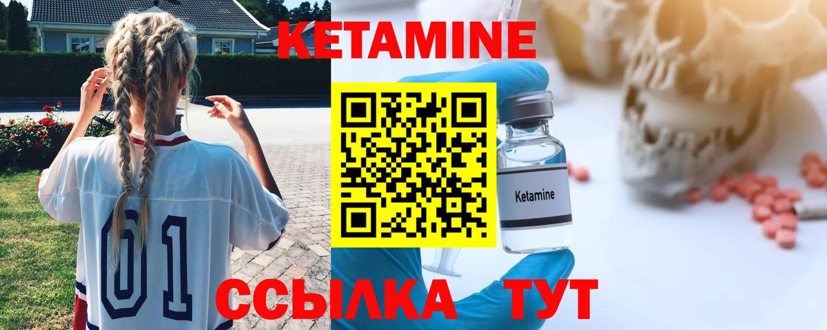 Кетамин ketamine Майский