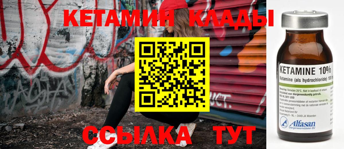 Майский  Кетамин ketamine  Вход с VPN 