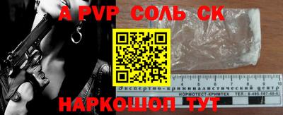 ALPHA PVP Старая Купавна