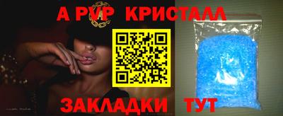 ALPHA PVP Старая Купавна