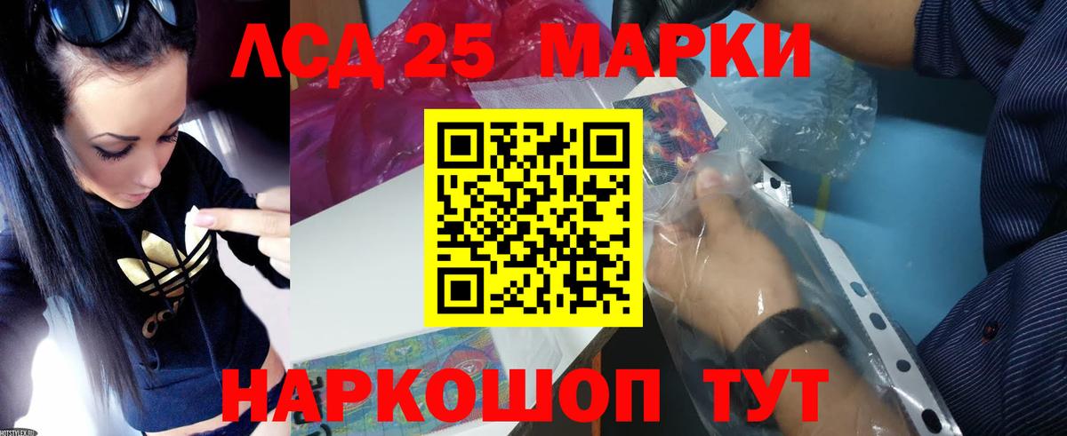 Лсд 25 экстази  ЛСД экстази кислота  Вход с VPN  ЛСД экстази кислота  Майский 
