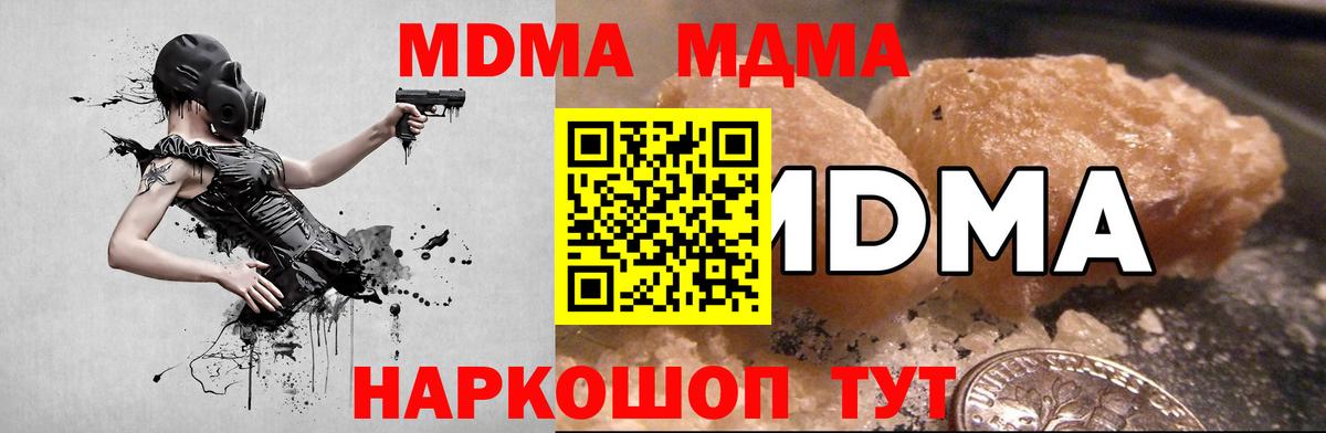 МДМА кристаллы Майский