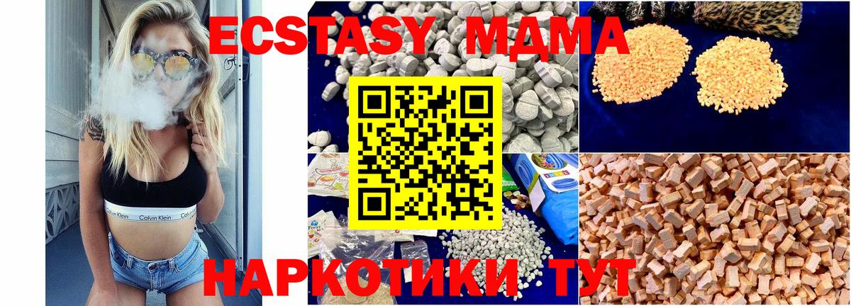 МДМА молли  MDMA Molly  Майский  MDMA  Вход с VPN 