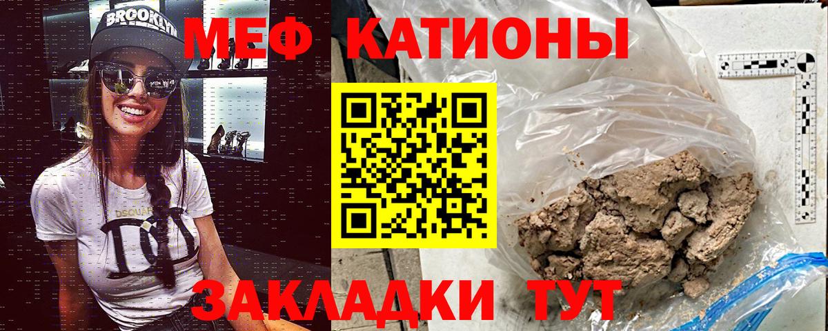 Мефедрон мука Майский