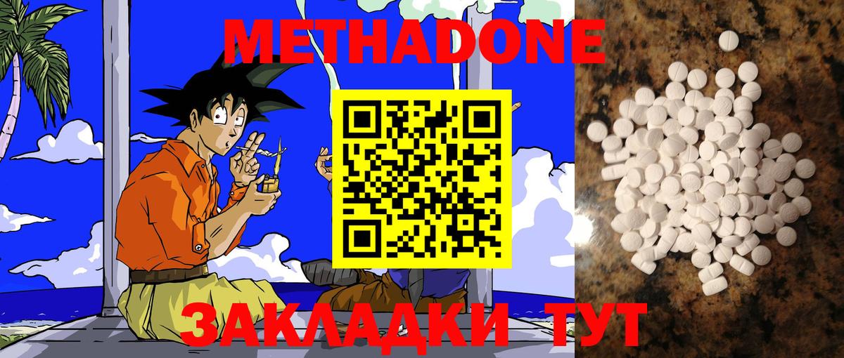 Майский  Метадон мёд  Метадон мёд  Вход с VPN 