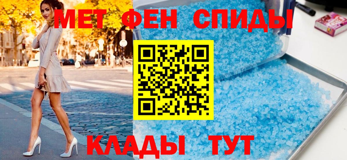 Метамфетамин витя Майский
