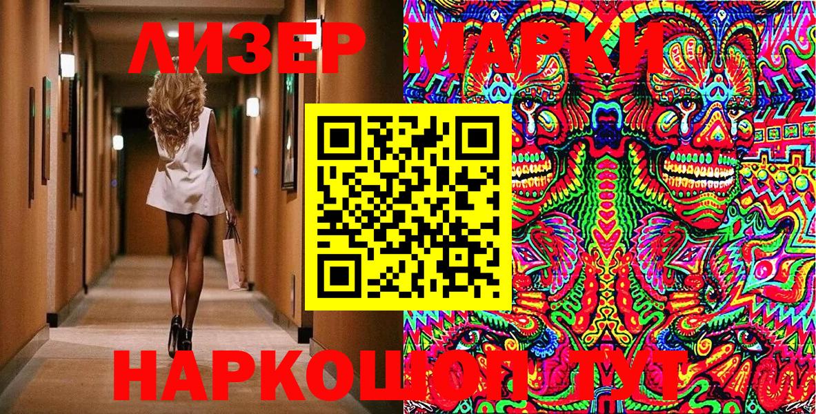 Майский  Марки N-bome 1,8мг  Марки N-bome 1,8мг  Вход с VPN 