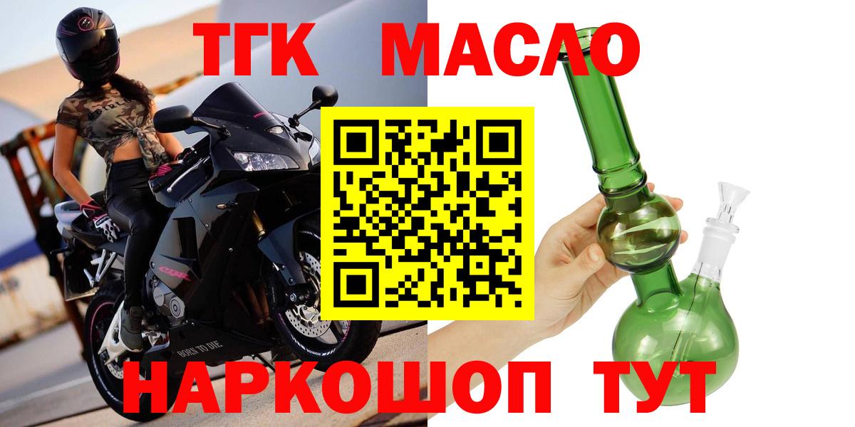 ТГК Wax Майский